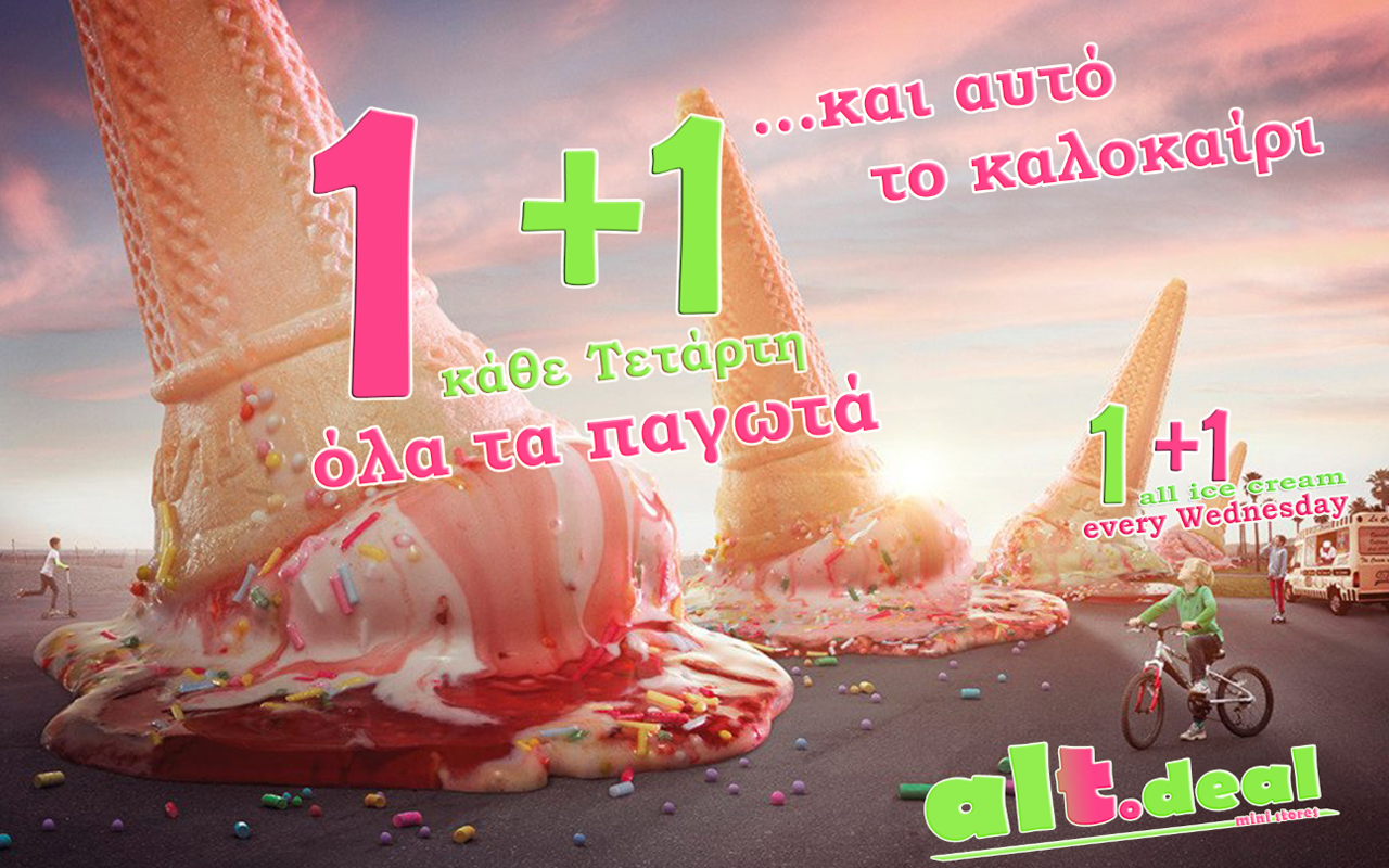 Παγωτά